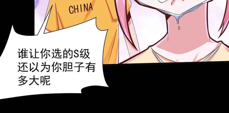 第127话 快逃呀！ 第15页