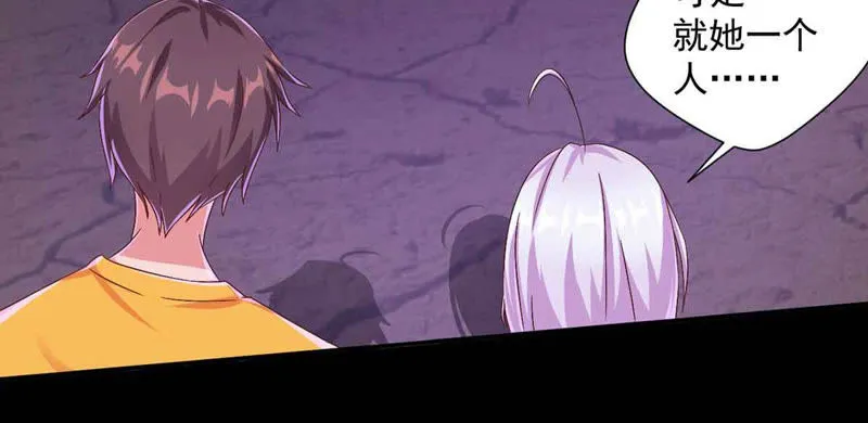 第127话 快逃呀！ 第18页