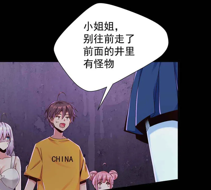 第127话 快逃呀！ 第19页