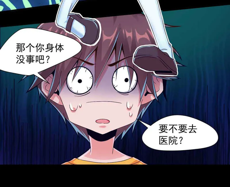 第127话 快逃呀！ 第23页