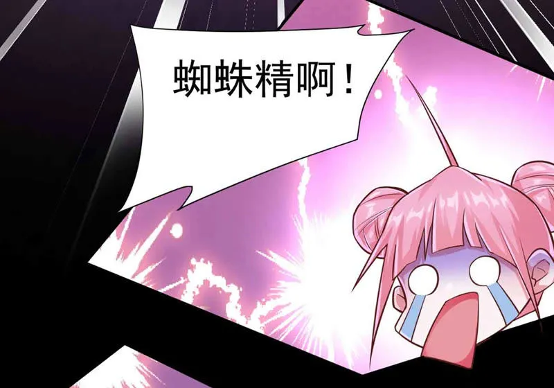 第127话 快逃呀！ 第29页
