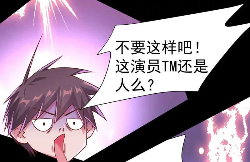 第127话 快逃呀！ 第30页