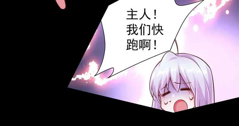 第127话 快逃呀！ 第31页