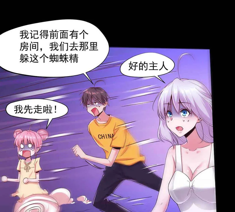 第127话 快逃呀！ 第32页