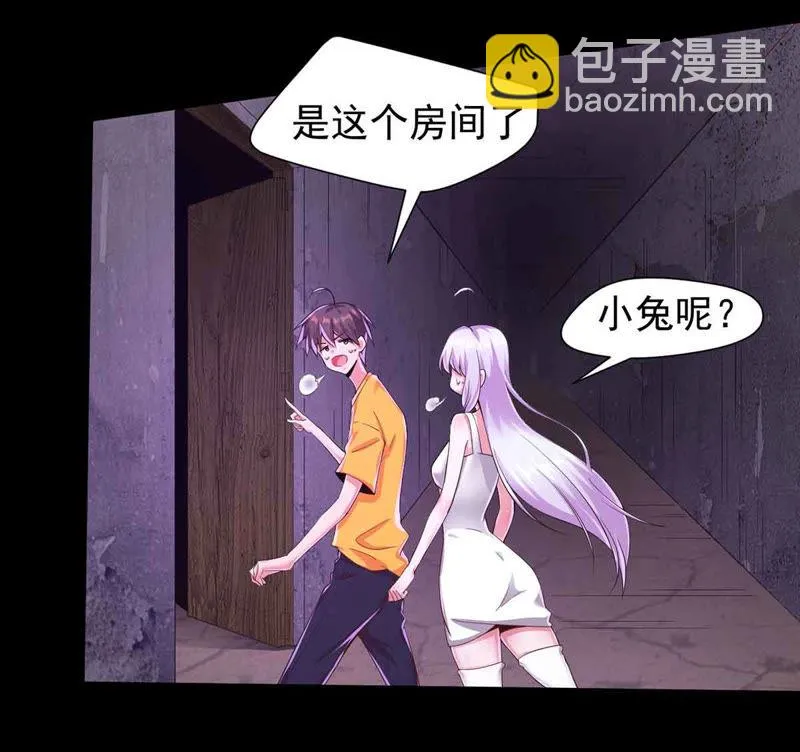 第127话 快逃呀！ 第38页