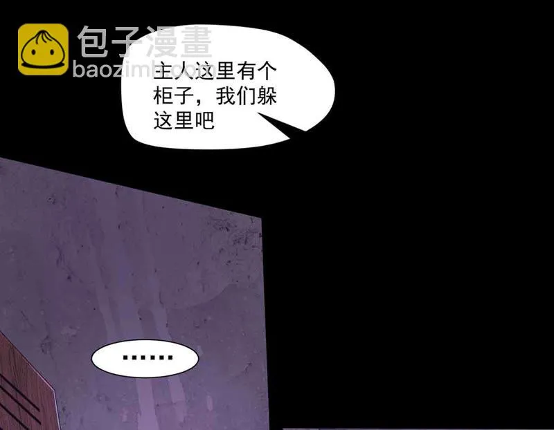 第127话 快逃呀！ 第40页