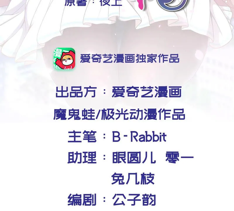 第130话 能力被复制了？ 第2页