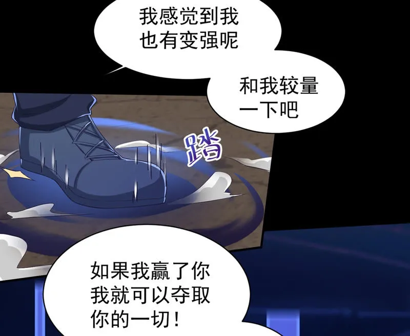 第130话 能力被复制了？ 第6页