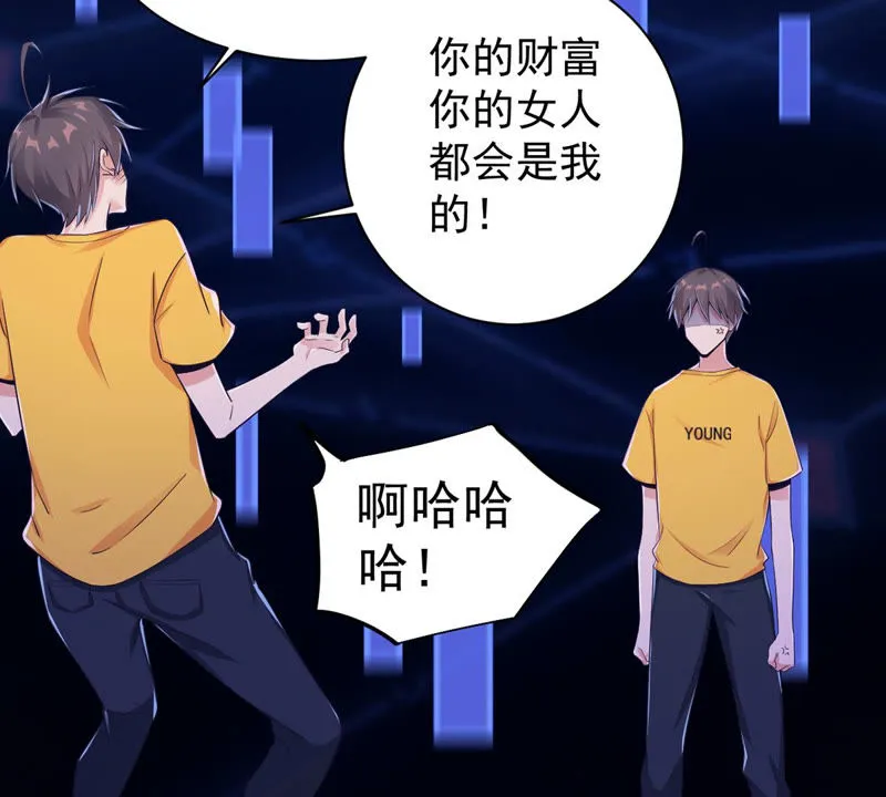第130话 能力被复制了？ 第7页