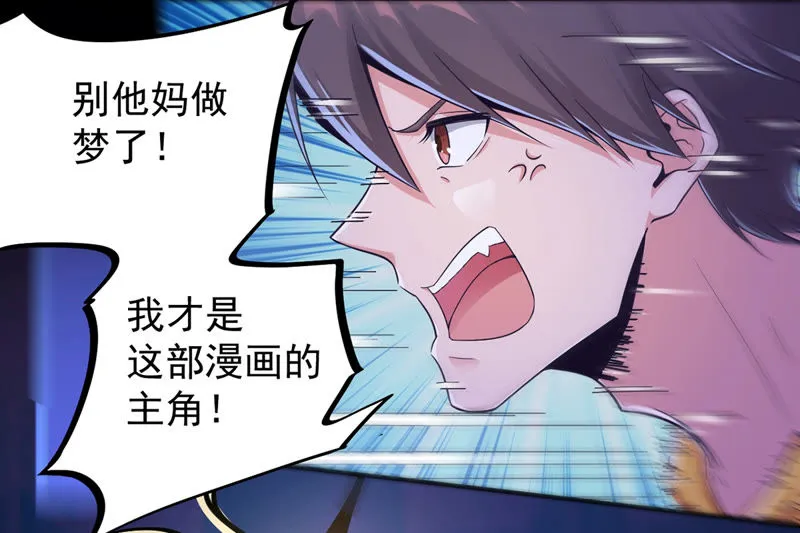 第130话 能力被复制了？ 第9页