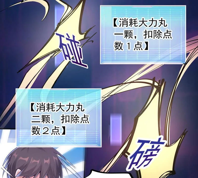 第130话 能力被复制了？ 第10页