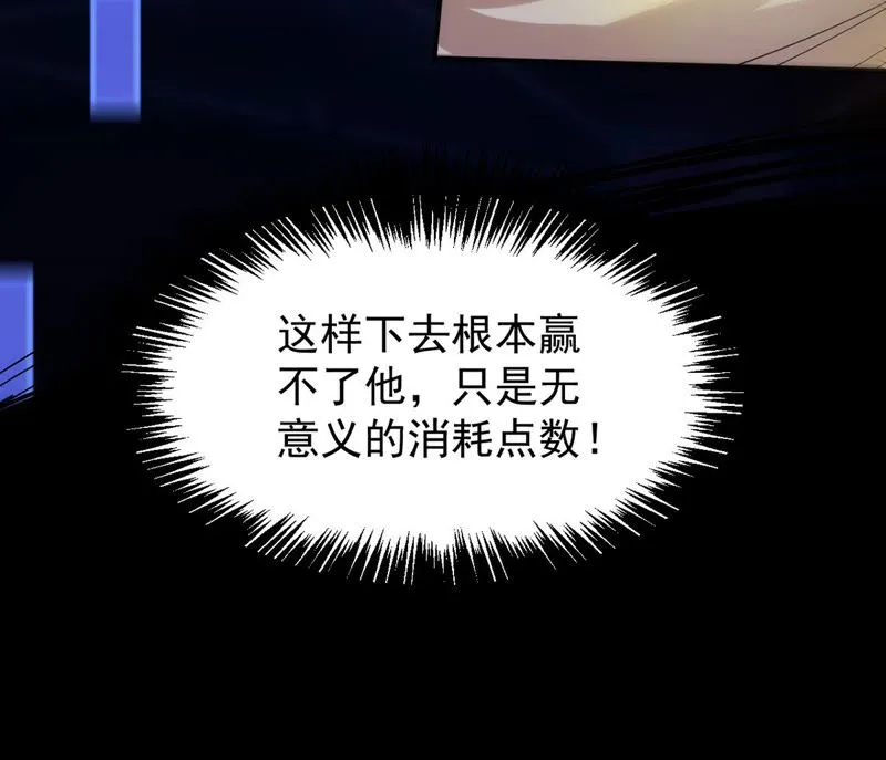第130话 能力被复制了？ 第13页