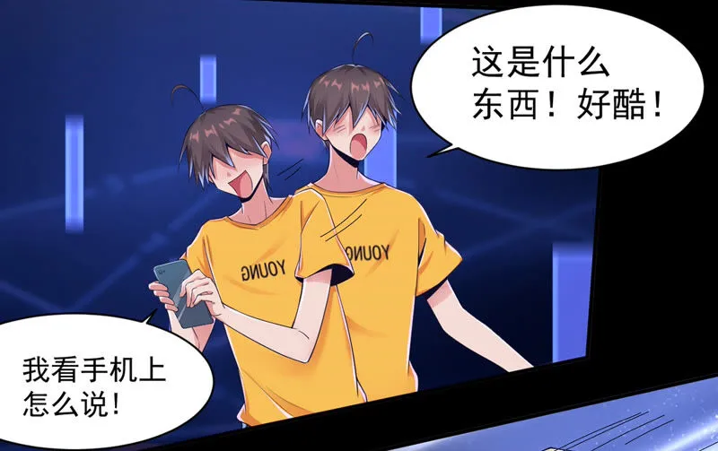 第130话 能力被复制了？ 第17页