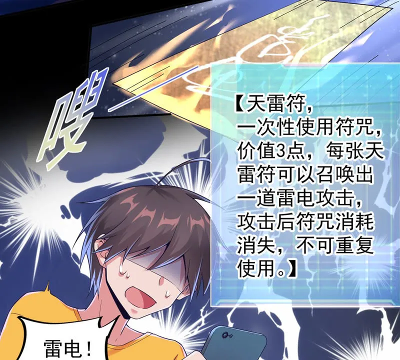 第130话 能力被复制了？ 第18页