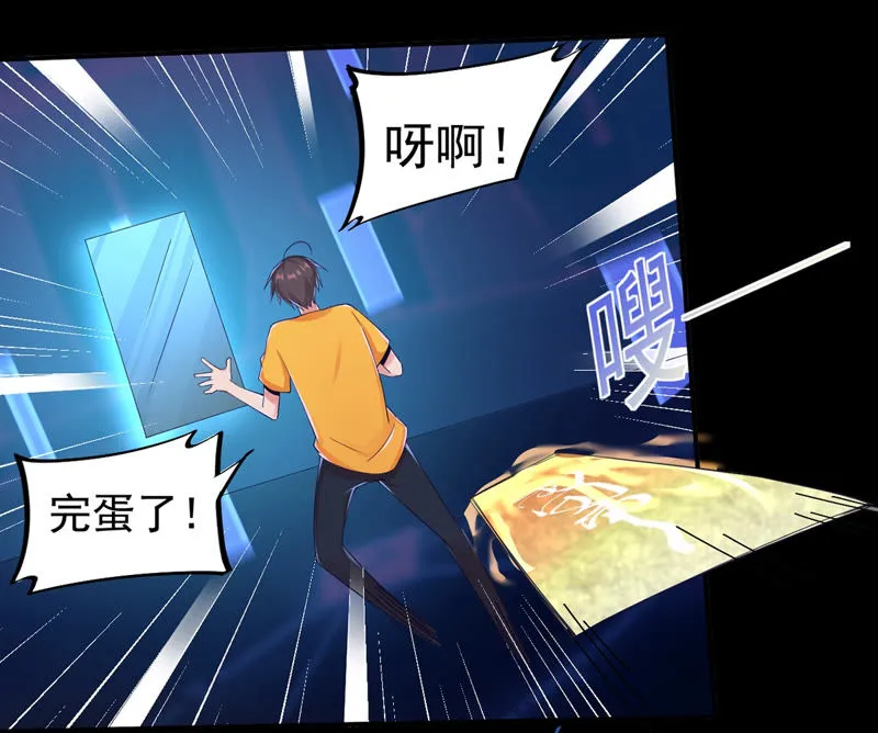 第130话 能力被复制了？ 第20页