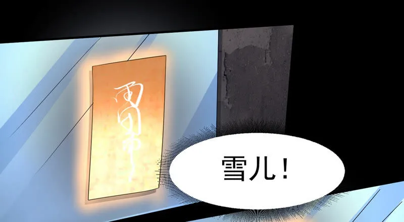 第130话 能力被复制了？ 第24页
