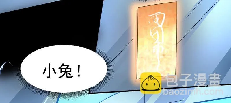 第130话 能力被复制了？ 第25页