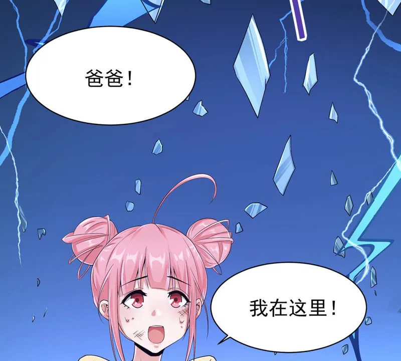 第130话 能力被复制了？ 第27页