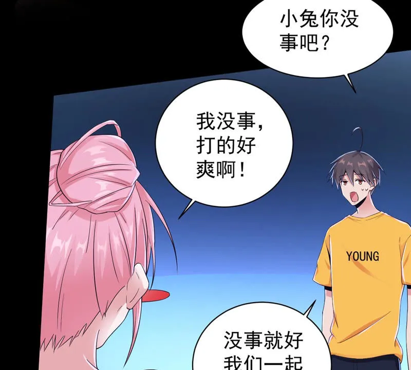 第130话 能力被复制了？ 第29页