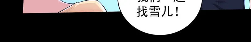 第130话 能力被复制了？ 第30页