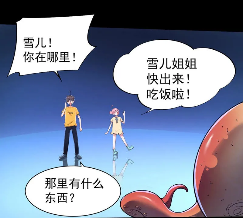 第130话 能力被复制了？ 第31页
