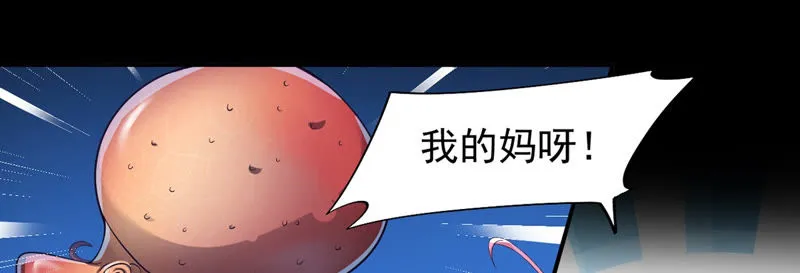 第130话 能力被复制了？ 第33页