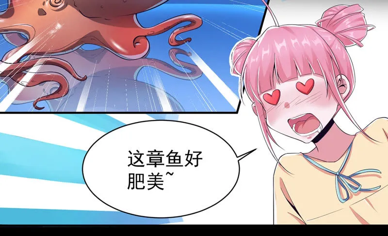 第130话 能力被复制了？ 第34页