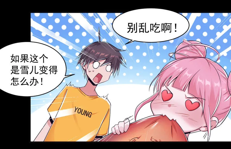 第130话 能力被复制了？ 第35页