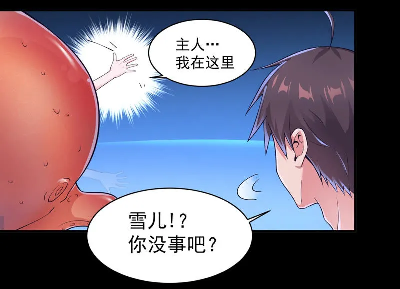 第130话 能力被复制了？ 第36页