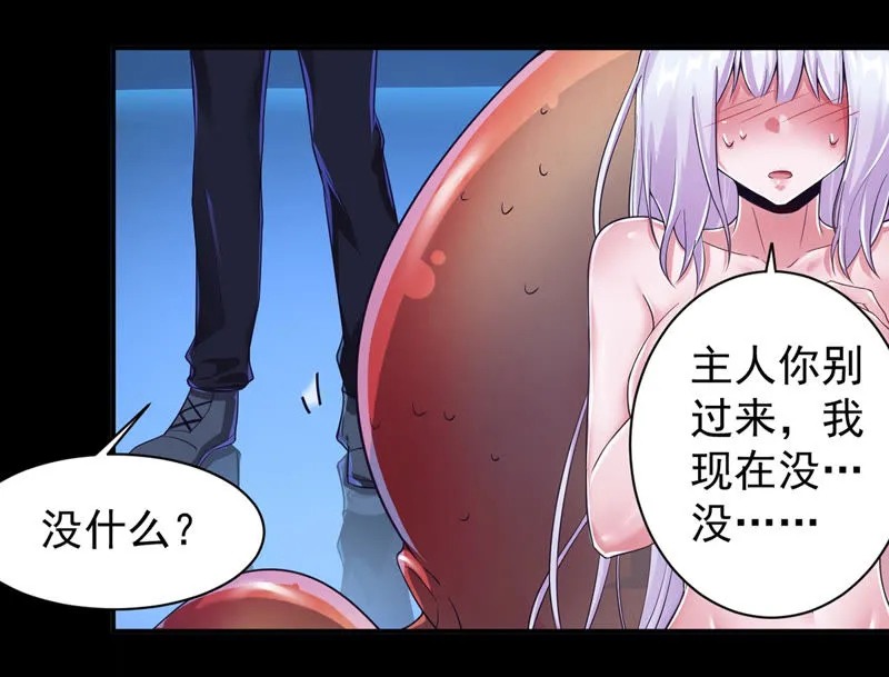 第130话 能力被复制了？ 第37页
