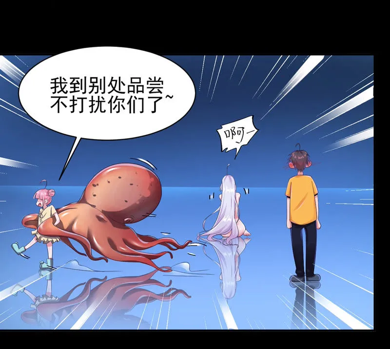 第130话 能力被复制了？ 第38页
