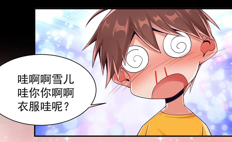 第130话 能力被复制了？ 第39页