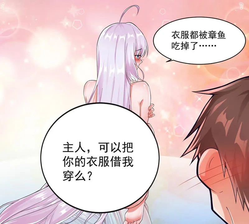 第130话 能力被复制了？ 第40页