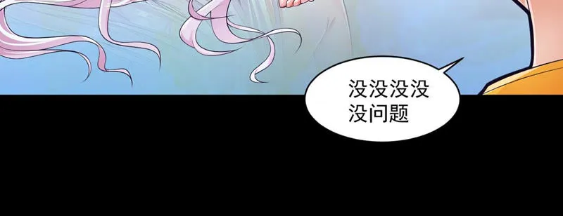 第130话 能力被复制了？ 第41页