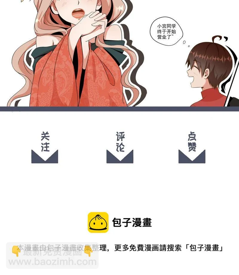 第130话 能力被复制了？ 第43页