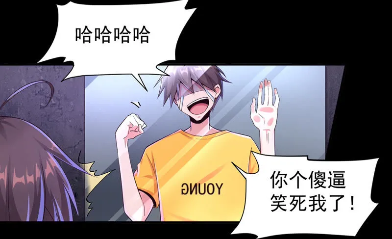 第129话 恐怖镜子 第6页