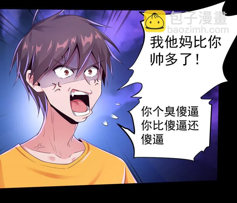 第129话 恐怖镜子 第8页