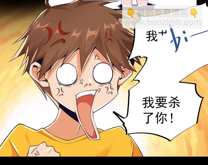 第129话 恐怖镜子 第14页