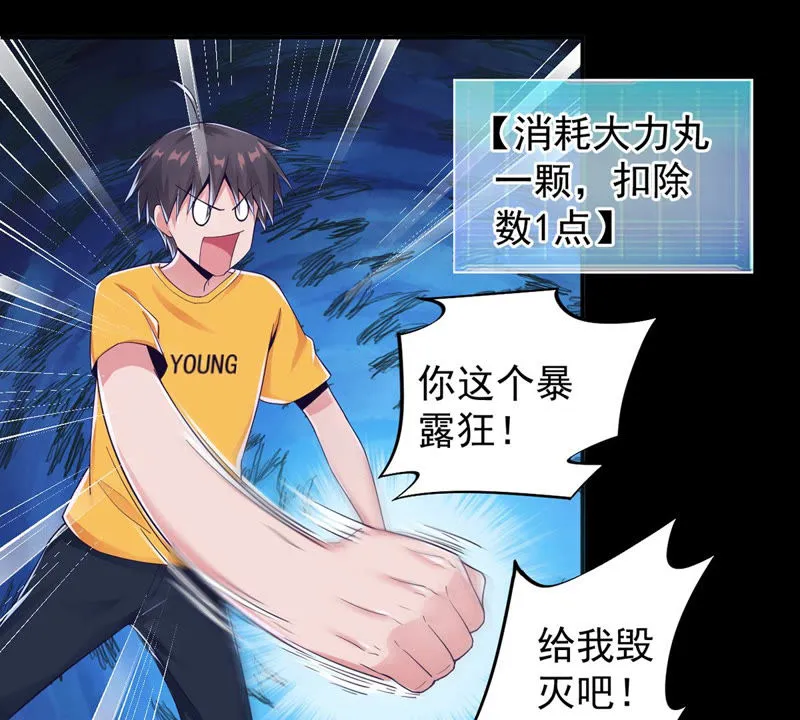 第129话 恐怖镜子 第15页