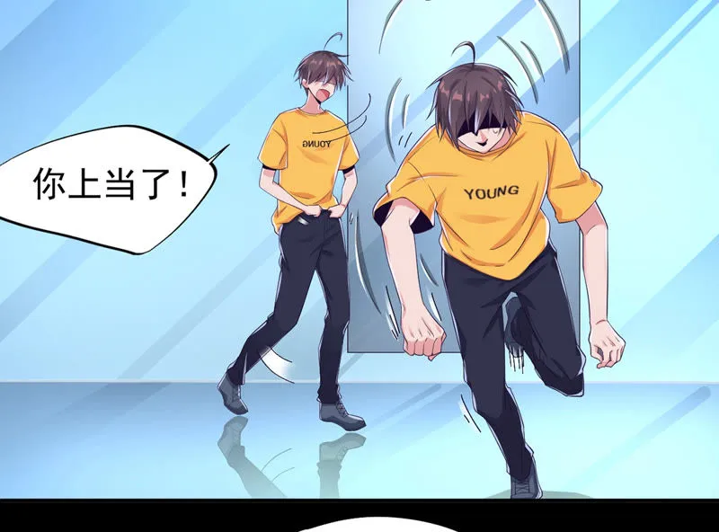 第129话 恐怖镜子 第19页
