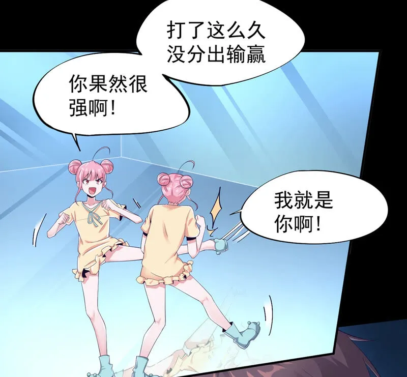 第129话 恐怖镜子 第20页