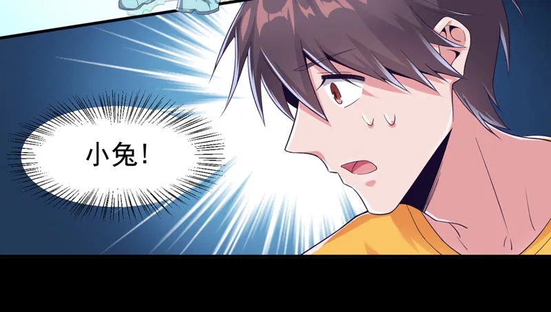 第129话 恐怖镜子 第21页