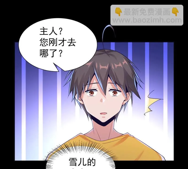 第129话 恐怖镜子 第22页