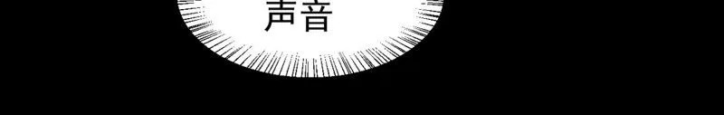 第129话 恐怖镜子 第23页