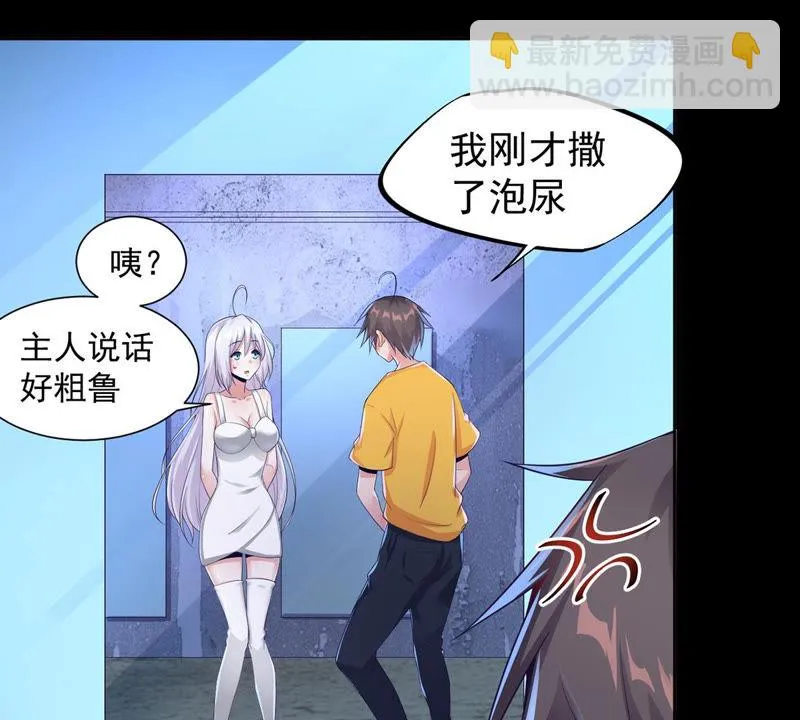 第129话 恐怖镜子 第24页