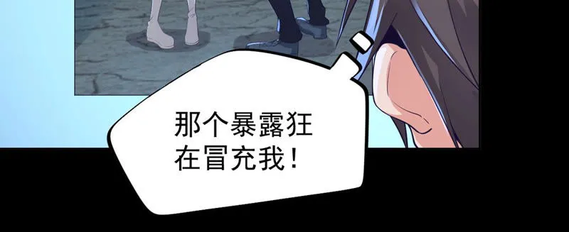 第129话 恐怖镜子 第25页