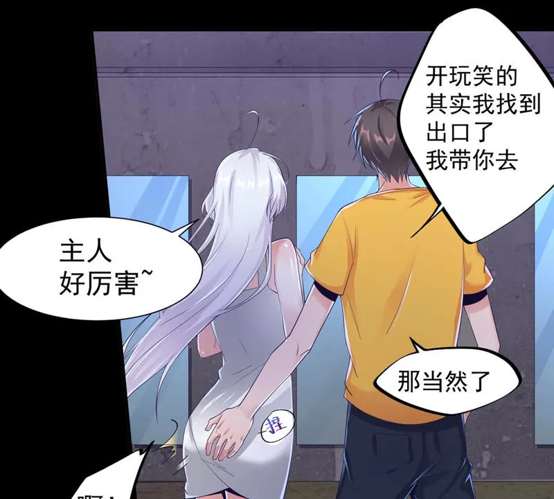 第129话 恐怖镜子 第26页