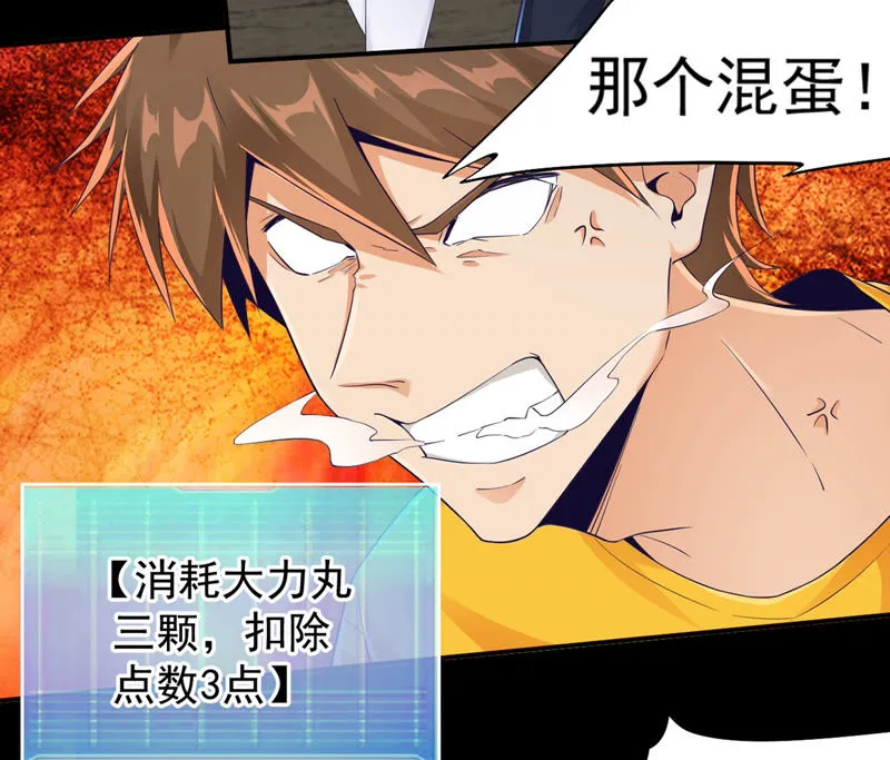 第129话 恐怖镜子 第28页