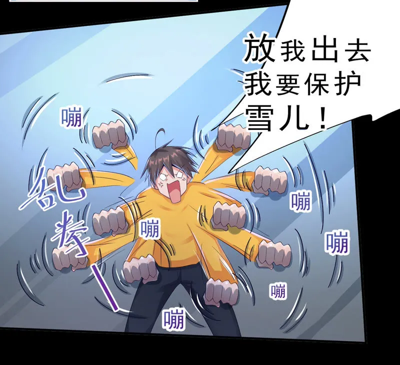 第129话 恐怖镜子 第29页