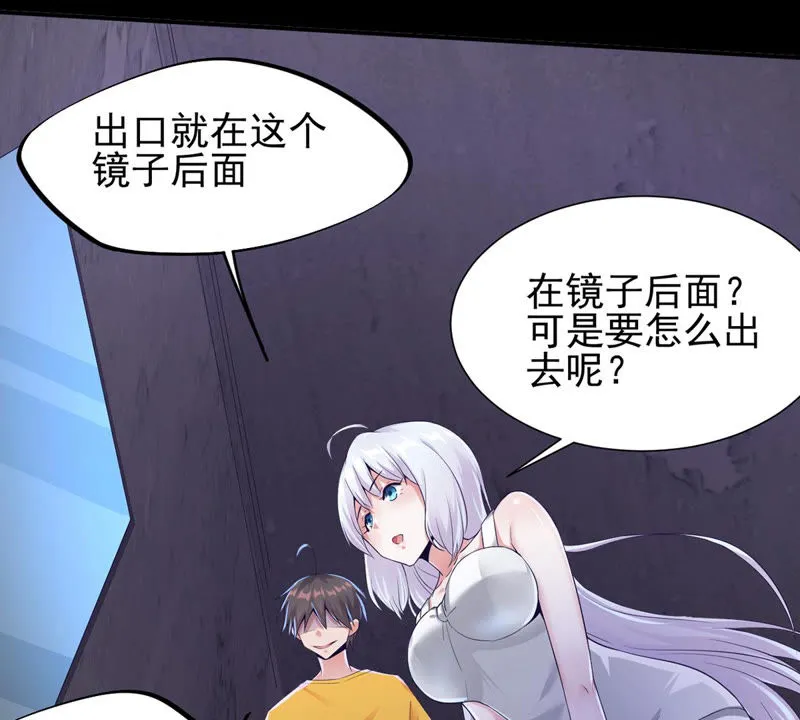 第129话 恐怖镜子 第30页